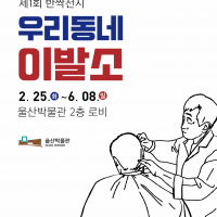 1ȸ ¦ &lt;츮 ̹߼&gt;