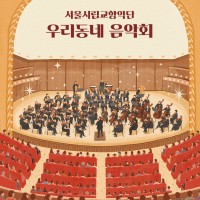 2025  츮 ȸ() : Ϲȭȸ