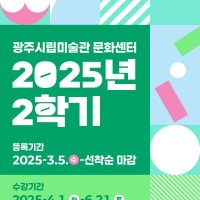 ֽø̼ ȭ 2025 2б