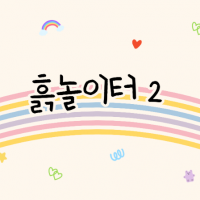 [ư] 2