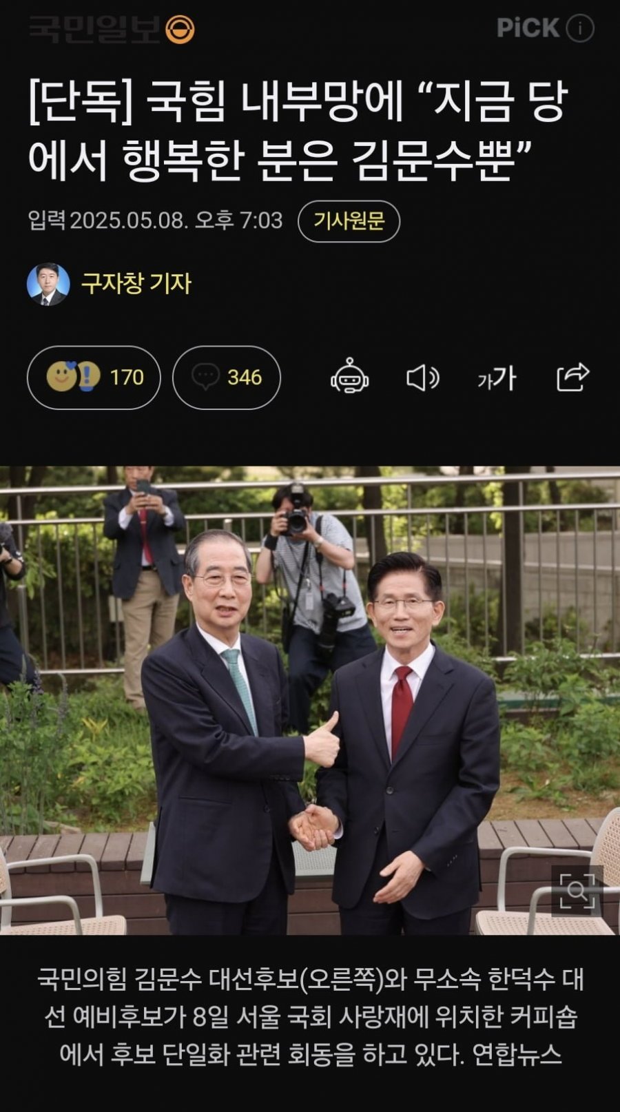 20250508211209_egzQBaNEzu.jpg