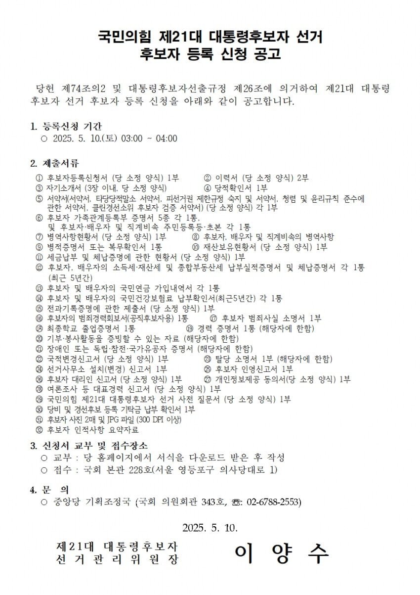 20250510024100_I2U6efRQ5t.png
