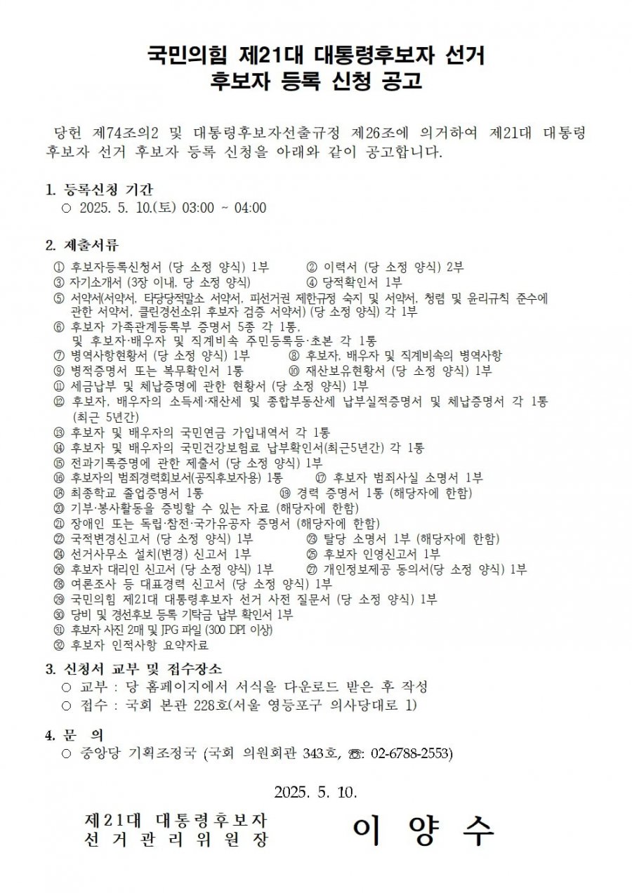20250510023141_jzR0hU8JHH.png
