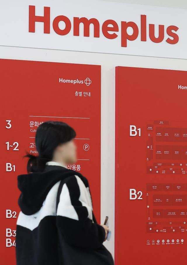 Homeplus logo Yonhap