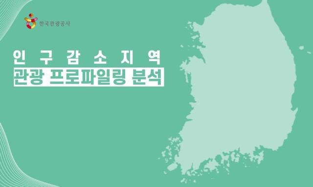 사진한국관광공사
