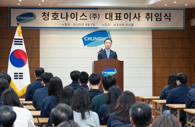 1일 청호나이스 본사에서 지기원 청호나이스 대표이사 취임식이 진행됐다 사진청호나이스