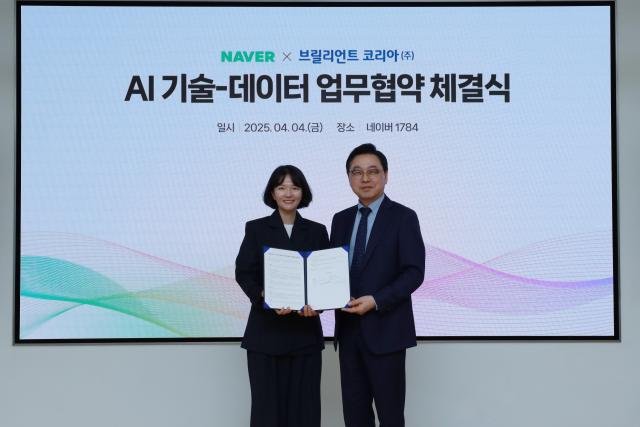네이버는 브릴리언트 코리아와 지난 4일 경기도 성남시에 위치한 네이버 1784에서 AI 기술-데이터 업무협약 체결식을 진행했다 사진네이버