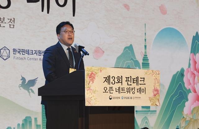 김병환 금융위원장이 10일 오전 서울 중구 우리은행 본점에서 열린 제3회 핀테크 오픈 네트워킹 데이에서 환영사를 하고 있다 사진금융위원회