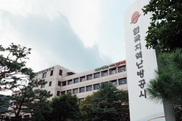 한국지역난방공사 본사 전경 사진한국지역난방공사