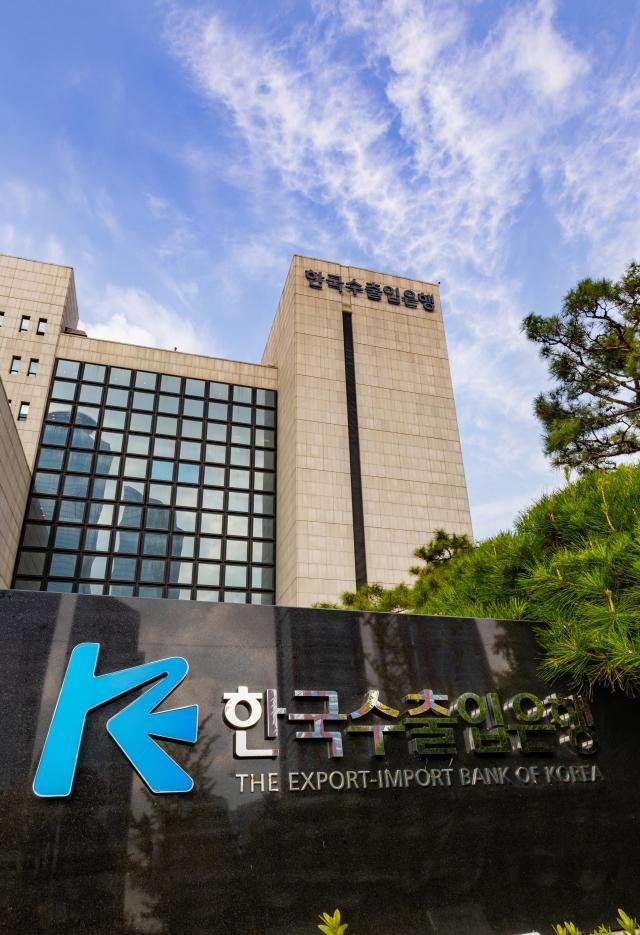 서울 영등포구 한국수출입은행 본점 사진한국수출입은행