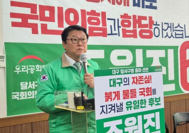 조원진