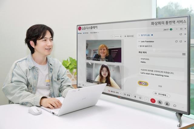 LG디스플레이 직원이 업계 최초로 도입한 AI 어시스턴트 서비스의 자동 통번역 기능을 이용해 유럽 및 베트남 법인과 화상회의를 하고 있다 사진LG디스플레이