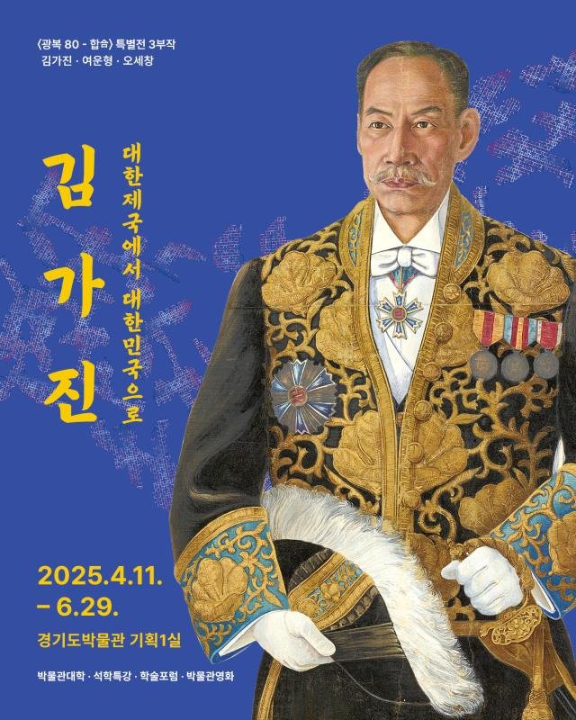 사진경기도박물관