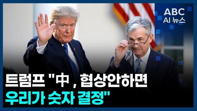 사진ABC AI 뉴스