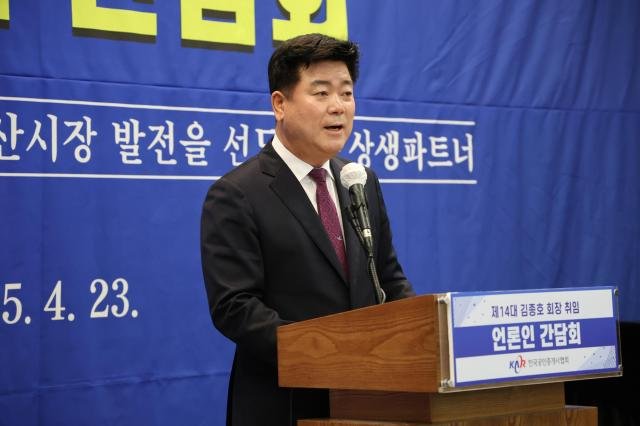 김종호 한국공인중개사협회장이 23일 오전 서울 프레스센터에서 기자간담회를 진행하고 있다 사진한국공인중개사협회 제공