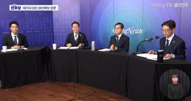 더불어민주당 21대 대통령 선거 후보를 뽑는 경선에 나선 이재명 김동연 김경수 후보가 오마이뉴스TV에서 주최한 토론회에 참가하고 있다 사진유튜브 캡쳐