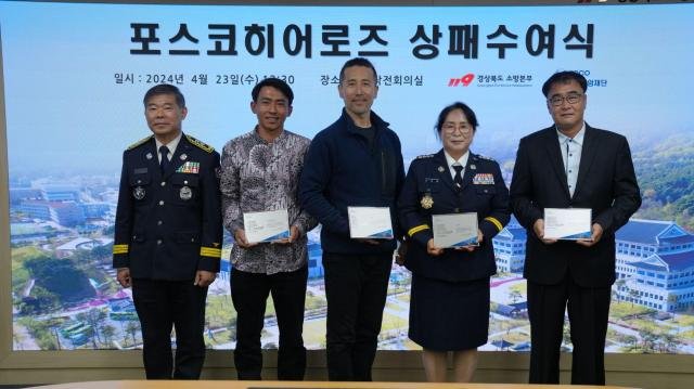 포스코청암재단이 경북 산불현장에서 인명을 구한 포스코히어로즈 4명에게 상패와 상금을 전달했다 사진광양제철소