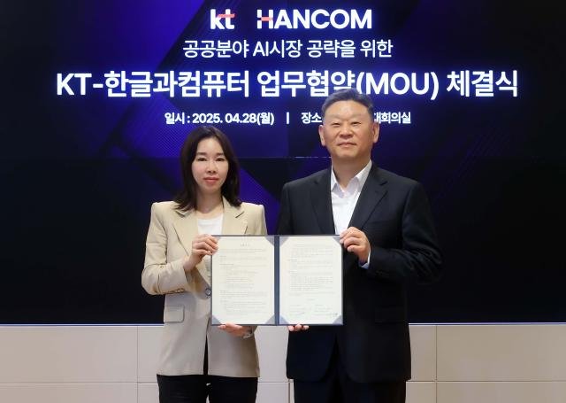 한컴 김연수 대표와 안창용 KT 엔터프라이즈 부문장 부사장이 협약을 체결하고 있다 사진한컴