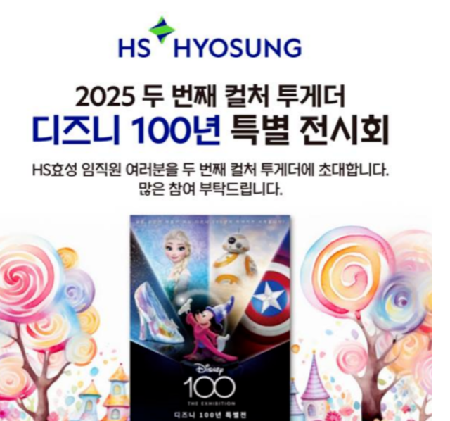 HSÈ¿¼º 2025 ÄÃó Åõ°Ô´õ ½Ã¸®Áî ÀÓÁ÷¿ø ÃÊû Æ÷½ºÅÍ »çÁøHSÈ¿¼º