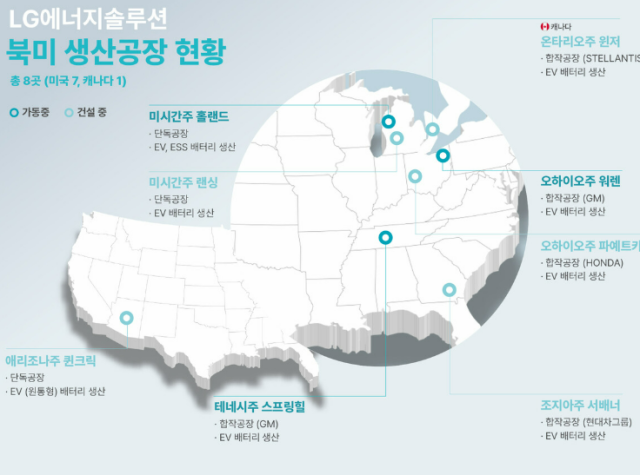 LG¿¡³ÊÁö¼Ö·ç¼Ç ºÏ¹Ì »ý»ê½Ã¼³ Áöµµ »çÁøLG¿¡³ÊÁö¼Ö·ç¼Ç