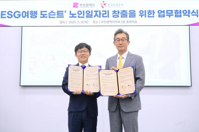 정태기 부산광역시 사회복지 국장왼쪽 김남천 관광공사 관광인재개발실장 사진한국관광공사