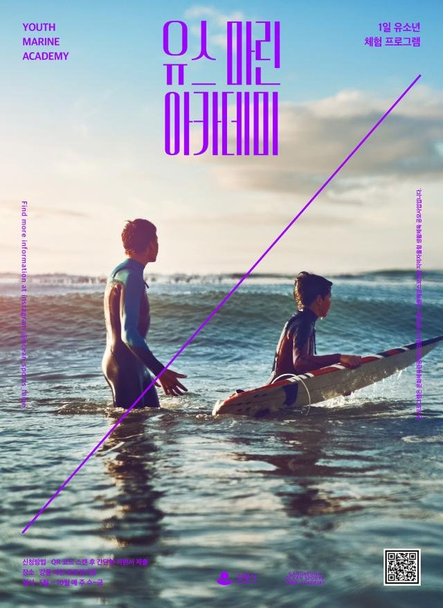 °¸ª½Ã°¡ ¹Ù´Ù¸¦ ´Þ¸®´Â ÀÌ»ö ÇØ¾ç½ºÆ÷Ã÷ üÇè ÇÁ·Î±×·¥ ¿î¿µ À¯½º¸¶¸°¾ÆÄ«µ¥¹Ì »çÁø°¸ª½Ã