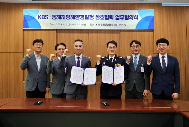 µ¿ÇØÁö¹æÇØ¾ç°æÂûûÀÌ Áö³ 9ÀÏ KBS Ãáõ ¹æ¼ÛÃѱ¹ ´ëȸÀǽǿ¡¼ KBS Ãáõ ¹æ¼ÛÃѱ¹°ú ¾÷¹«Çù¾àMOUÀ» ü°áÇϰí ÀÖ´Ù »çÁøµ¿ÇØÇذæÃ»