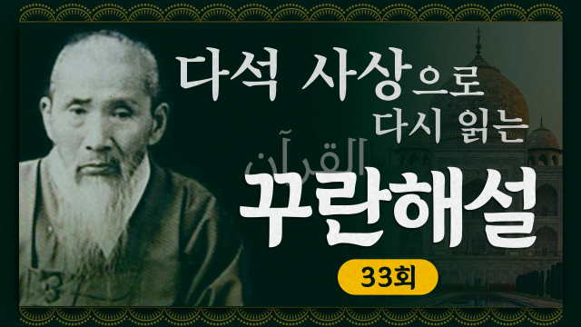 ´Ù¼® »ç»óÀ¸·Î ´Ù½Ã Àд ²Ù¶õ ÇØ¼³ 33È ½æ³×ÀÏÁ¦ÀÛÀÌ¿¹¸° ±×·¡ÇÈ µðÀÚÀ̳Ê