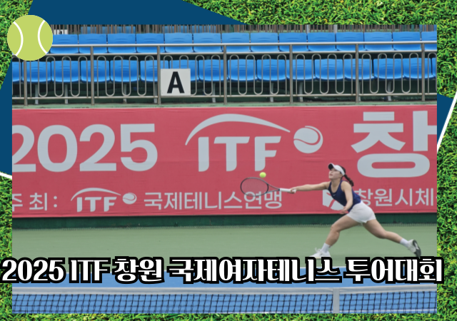 â¿øÆ¯·Ê½Ã´Â Áö³11ÀϺÎÅÍ 18ÀϱîÁö â¿ø½Ã¸³Å״ϽºÀå¿¡¼ ¡®2025 ITF â¿ø ±¹Á¦¿©ÀÚÅ״Ͻº Åõ¾î´ëȸ¡¯¸¦ ¿°í ÀÖ´Ù»çÁøÃ¢¿ø½Ã