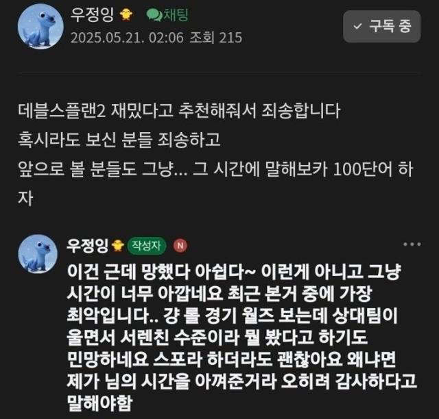 사진우정잉 커뮤니티 캡처