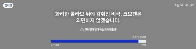 ¾ß±¸ÆÒµéÀÌ Å©º¸»§ ºÒ¸Å ¼¸í¿îµ¿À» ÁøÇàÇϰí ÀÖ´Ù »çÁøºü¶ì ȨÆäÀÌÁö ĸó
