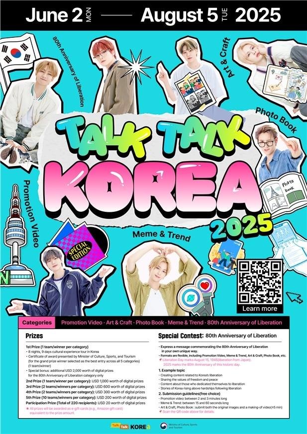 ȭüΰ 8 5ϱ       ũũڸTalk Talk Korea 2025 Ѵ ȭü