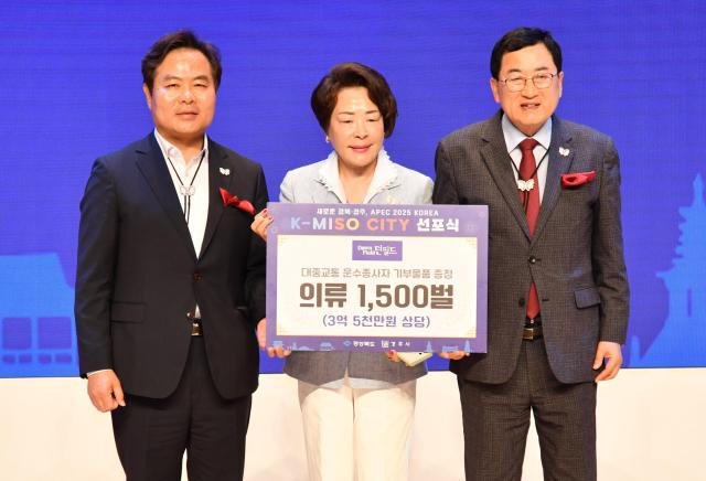´øÇʵå±×·ìÀº ´ëÁß±³Åë ¿î¼ö Á¾»çÀÚ¿¡°Ô APEC °³ÃÖ µµ½Ã ÀÚ±à½É °íÃë ¹× APEC È«º¸¸¦ À§ÇØ Á¶³¢ µî 3¾ï5000¸¸¿ø »ó´çÀÇ ÀÇ·ù¸¦ ±âºÎÇß´Ù »çÁø°æÁÖ½Ã