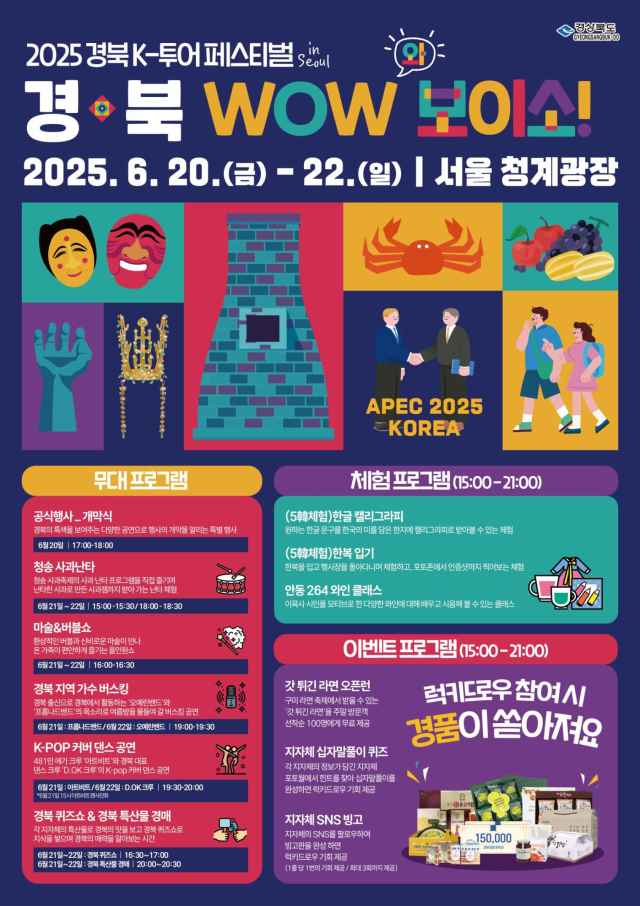 2025 °æºÏ K-Åõ¾î Æä½ºÆ¼¹ú IN ¼¿ï–°æºÏ WOW¿Í º¸ÀÌ¼Ò Æ÷½ºÅÍ »çÁø°æ»óºÏµµ