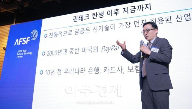 ±è¼¼¿Ï ÀÚº»½ÃÀ忬±¸¿øÀåÀÌ 18ÀÏ ¾ÆÁÖ°æÁ¦ ÁÖÃÖ·Î ¿¸° 2025 ¾ÆÁ̷ֹ¡Àü·«Æ÷·³AFSF¿¡¼ °¿¬À» Çϰí ÀÖ´Ù »çÁøÀ¯´ë±æ ±âÀÚ