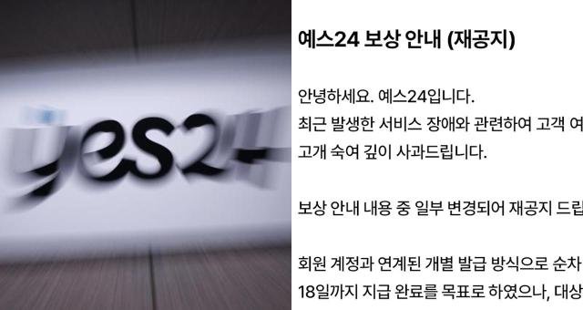 »çÁø¿¬ÇÕ´º½º ¿¹½º24 °ø½Ä SNS ĸó