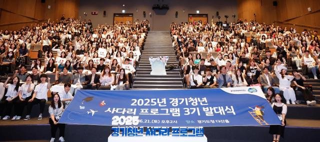 21ÀÏ ¿ÀÈÄ °æ±âµµÃ» ´Ù»êȦ¿¡¼ ±è¼ºÁß ÇàÁ¤1ºÎÁö»ç±èÇö»ï ¹Ì·¡¼¼´ëÀç´Ü ´ëÇ¥ÀÌ»ç Àå¹Î¼ö °æ±âµµÀÇ¿ø °æ±âû³â»ç´Ù¸®ÇÁ·Î±×·¥3±â Âü¿©ÀÚ µîÀÌ ±â³äÃÔ¿µÀ» Çϰí ÀÖ´Ù »çÁø°æ±âµµ