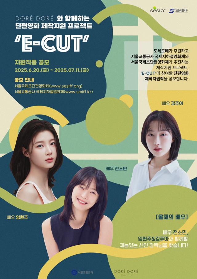 ¼¿ï±³Åë°ø»ç±¹Á¦ÁöÇÏö¿µÈÁ¦SMIFF ¼¿ï±¹Á¦ÃÊ´ÜÆí¿µÈÁ¦SESIFF°¡ °øµ¿ ÁøÇàÇÏ´Â ´ÜÆí¿µÈ Á¦ÀÛÁö¿ø ÇÁ·ÎÁ§Æ® »çÁø¼¿ï±¹Á¦ÃÊ´ÜÆí¿µÈÁ¦