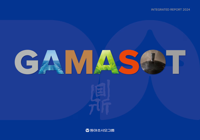 µ¿¾Æ½î½Ã¿ÀȦµù½º ÅëÇÕº¸°í¼ °¡¸¶¼Ü 2024 Ç¥Áö À̹ÌÁö»çÁøµ¿¾Æ½î½Ã¿ÀȦµù½º