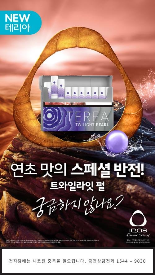 ¾ÆÀÌÄÚ½º ÀϷ縶 Àü¿ë Ÿ¹ÙÄÚ ½ºÆ½ ½ÅÁ¦Ç° Å׸®¾Æ Æ®¿ÍÀ϶óÀÕ ÆÞ»çÁøÇѱ¹Çʸ³¸ð¸®½º