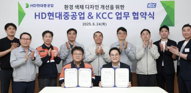 ¡ãKCC¿Í HDÇö´ëÁß°ø¾÷ °ü°èÀÚµéÀÌ È¯°æ ¹× ¾ÈÀü °ü·Ã Ä÷¯µðÀÚÀÎ °³¹ß °ü·Ã ¾÷¹«Çù¾àMOUÀ» ü°áÇÏ°í ±â³ä ÃÔ¿µÀ» Çϰí ÀÖ´Ù »çÁøKCC