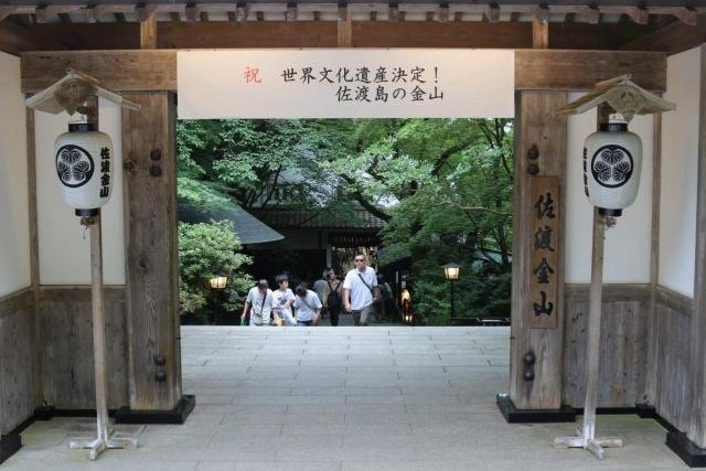 À¯³×½ºÄÚ ¼¼°èÀ¯»ê¿¡ µîÀçµÈ ÀϺ» ´Ï°¡Å¸Çö »çµµ±¤»ê Ãⱸ¿¡ 28ÀÏ ÀÌ ¼Ò½ÄÀ» ÃàÇÏÇÏ´Â ³»¿ëÀÇ Çö¼ö¸·ÀÌ °É·ÁÀÖ´Ù »çÁø¿¬ÇÕ´º½º