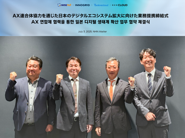 NHN Ŭ¶ó¿ìµå´Â AI ¿¡ÀÌÀüÆ® Àü¹®±â¾÷ ¿ÍÀÌÁî³Ó Ŭ¶ó¿ìµå ÄÄÇ»ÆÃ ¹× µðÁöÅÐÀüȯDT Àü¹® ±â¾÷ À̳ë±×¸®µå MSA ¹× ³×ÀÌÆ¼ºê Ŭ¶ó¿ìµå¡¤DaaS Àü¹®±â¾÷ Åõ¶óÀÎŬ¶ó¿ìµå¿Í AX¿¬ÇÕü Çù·Â ÅëÇÑ ÀϺ» µðÁöÅÐ »ýŰè È®»ê ¾÷¹«Çù¾àMOUÀ» ü°áÇß´Ù »çÁøNHN Ŭ¶ó¿ìµå