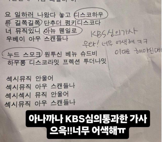 KBS ½ÉÀǸ¦ Åë°úÇÑ ¾Æ³ª±î³ª °¡»ç »çÁøÁ¶Çý·Ã SNS