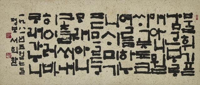 ¼Èñȯ ¿ëºñ¾îõ°¡ Á¦23Àå 1981 31x71cm Á¾ÀÌ¿¡ ¸Ô °³ÀμÒÀå