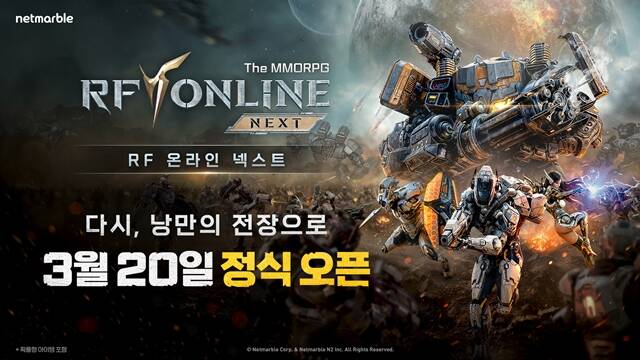 ݸ  20 MMORPG  'RF ¶ ؽƮ' Ѵ. /ݸ