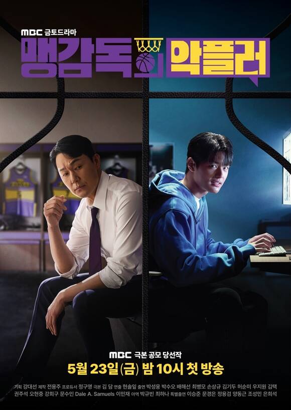 MBC   'Ͱ ÷' Ƽ Ͱ ƴ. /MBC