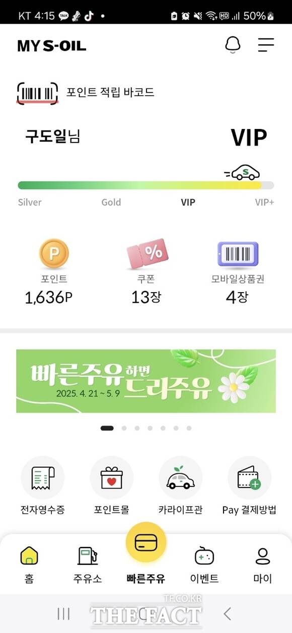     (MY S-OIL)  ٿε  ֱ 200 ߴ.    ȭ. /