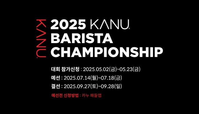 ǰ  23ϱ '2025 ī ٸŸ èǾ' ڸ Ѵ. /ǰ