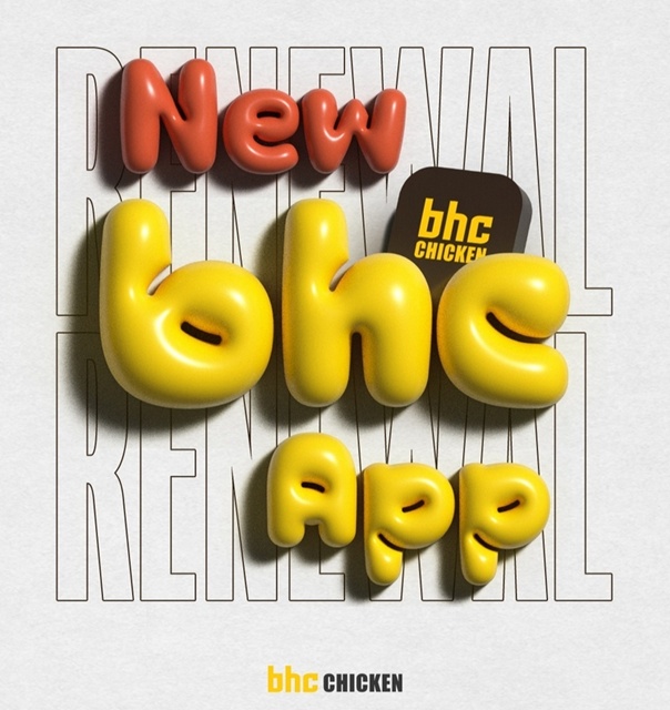 bhc  2  'New bhc '    ȸ   50 ߴٰ ./ ̴׺귣׷